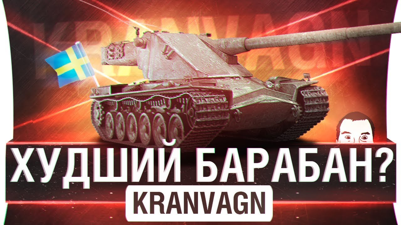 ЛУЧШИЙ или ХУДШИЙ БАРАБАН? - KRANVAGN