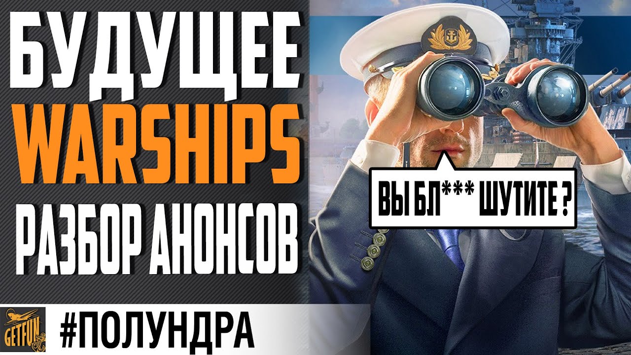 РАНГИ 2.0, ПОДЛОДКИ И ИТАЛЬЯНСКИЕ ЛК⚓#полундра  World of Warships