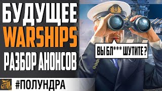 Превью: РАНГИ 2.0, ПОДЛОДКИ И ИТАЛЬЯНСКИЕ ЛК⚓#полундра  World of Warships