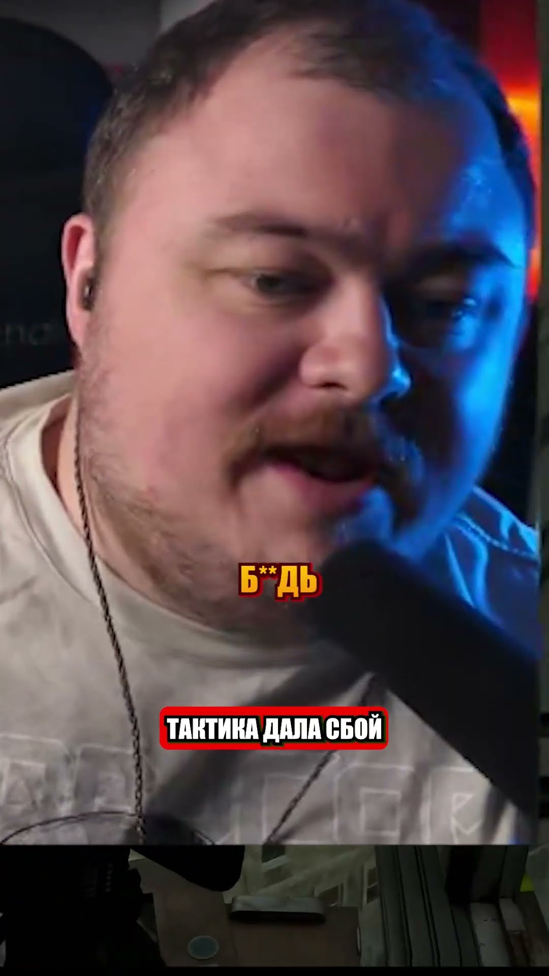 Превью: тактика дала сбой