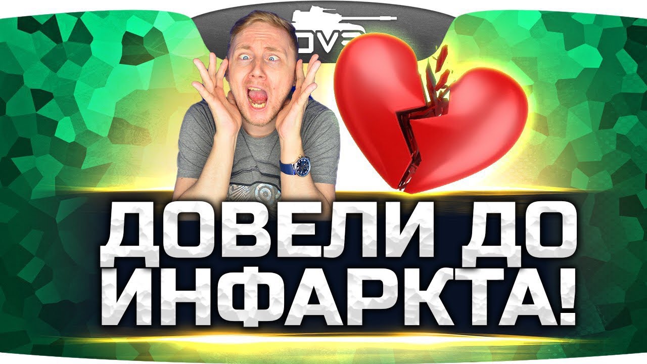 ДОВЕЛИ ДО ИНФАРКТА! ● Самые Адские Бомбёжки Джова #3