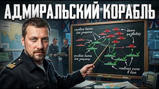 Превью: КОРАБЛЬ ЗА СТАЛЬ ДЛЯ НАСТОЯЩЕГО АДМИРАЛА ⚓ Мир Кораблей
