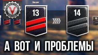 Превью: Ранговый Сезон. Второй Дивизион. А вот и Проблемы... | World of Tanks