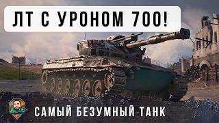 Превью: Я ОФИГЕЛ ОТ ЭТОГО ТАНКА! НОВЫЙ ФАНОВЫЙ ТАНК С БЕЗУМНЫМ ОРУДИЕМ, ИНТЕРЕСНЫЙ СТ В МИРЕ ТАНКОВ