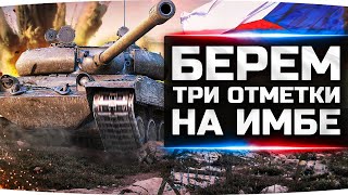 Превью: БЕРУ 3 ОТМЕТКИ НА НОВОЙ ИМБЕ VZ. 55 — ПОКА НЕ ПОНЕРФИЛИ! ● Сможет ли Джов?