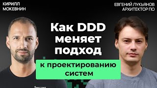 Превью: Event Storming на практике: как моделировать сложные системы #71