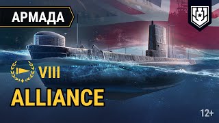 Превью: Alliance | Розыгрыш британской субмарины VIII уровня