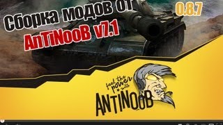 Превью: Сборка модов World of Tanks от AnTiNooB v7.1 Full XVM (+бой с медальками)