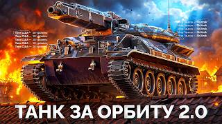 Превью: MBT-59 — Новый Танк за Орбиту 2.0