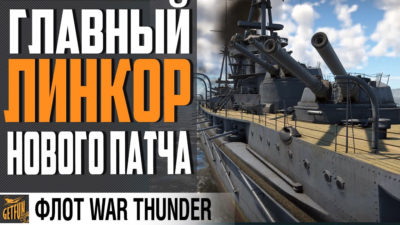 HYUGA НОВАЯ ИМБА ? ОБЗОР ЛИНКОРА ⚓WAR THUNDER ФЛОТ