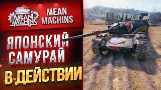 Превью: &quot;ЯПОНСКИЙ САМУРАЙ В ДЕЙСТВИИ...STB-1&quot; / ШИКАРНЫЙ СРЕДНИЙ ТАНК #ЛучшееДляВас