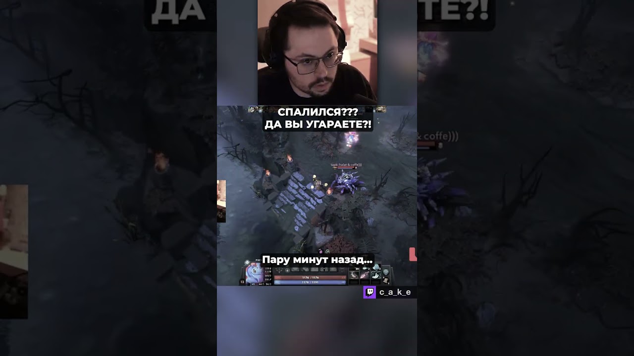 СПАЛИЛСЯ??? 😱 ДА ВЫ УГАРАЕТЕ?! / Кекс в Доте 2 @CakeStream