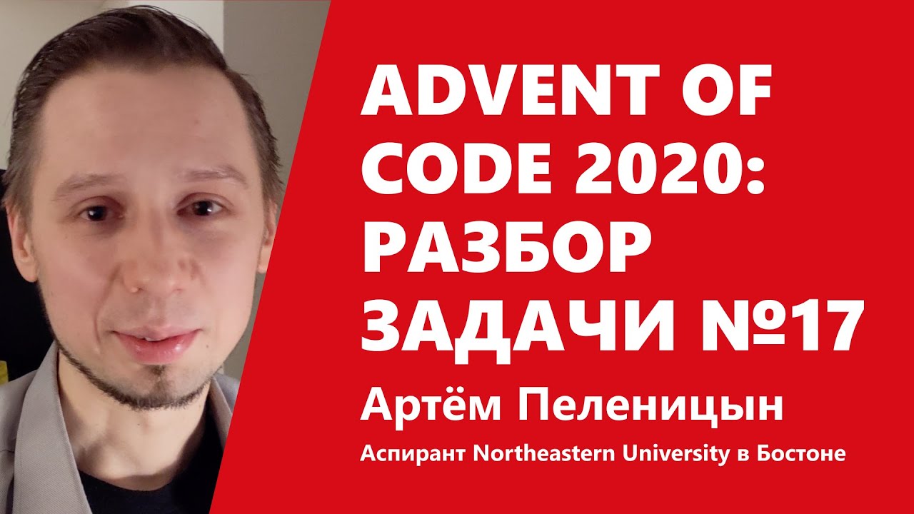 Advent of Code 2020: играем с клеточными автоматами в разборе задачи №17 от Артёма Пеленицына