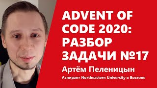 Превью: Advent of Code 2020: играем с клеточными автоматами в разборе задачи №17 от Артёма Пеленицына