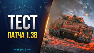 Превью: ТЕСТ ПАТЧА 1.38 / ЧЕРНЫЙ РЫНОК И ИВЕНТ РАЗЛОМ