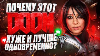 Превью: ЛУЧШИЙ И ХУДШИЙ DOOM ОДНОВРЕМЕННО | BRM В DOOM: THE DARK AGES