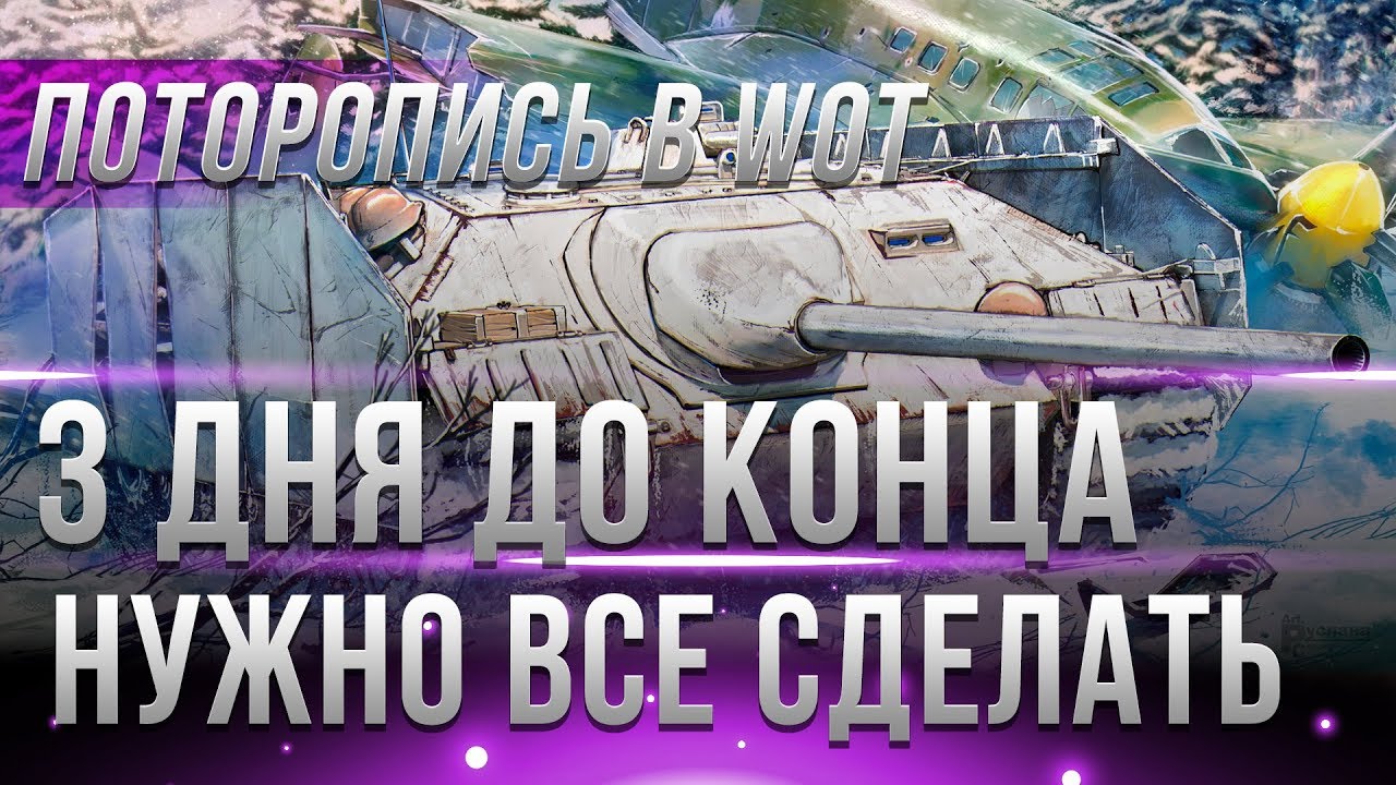 ОСТАЛОСЬ 3 ДНЯ! СРОЧНО СДЕЛАЙ ЭТО ДО ВЫХОДА ПАТЧА 1.4!