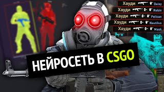 Превью: Я сделал НЕЙРОСЕТЬ для Counter Strike: Global Offensive =) (Фильм)