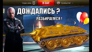 Превью: Золотая E25 и Возвращение ЧEPHOГO PЫHKA 2025? Разбираемся!