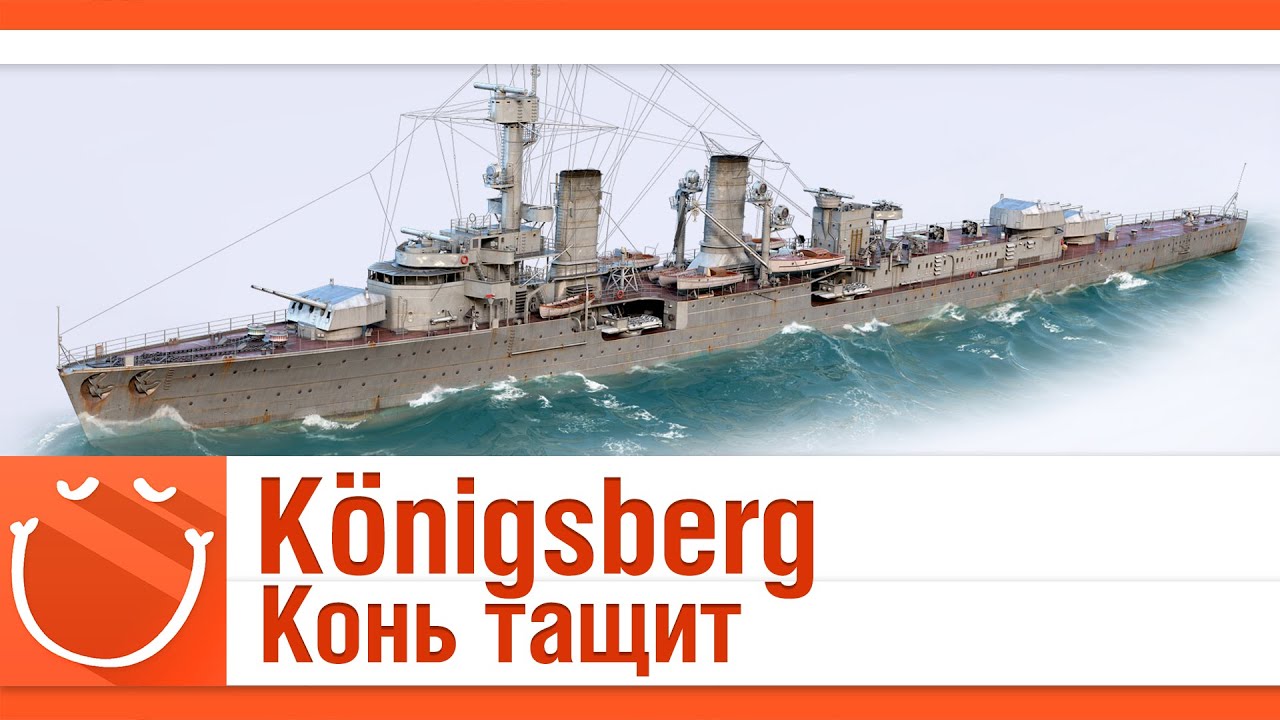 Königsberg. Конь тащит.