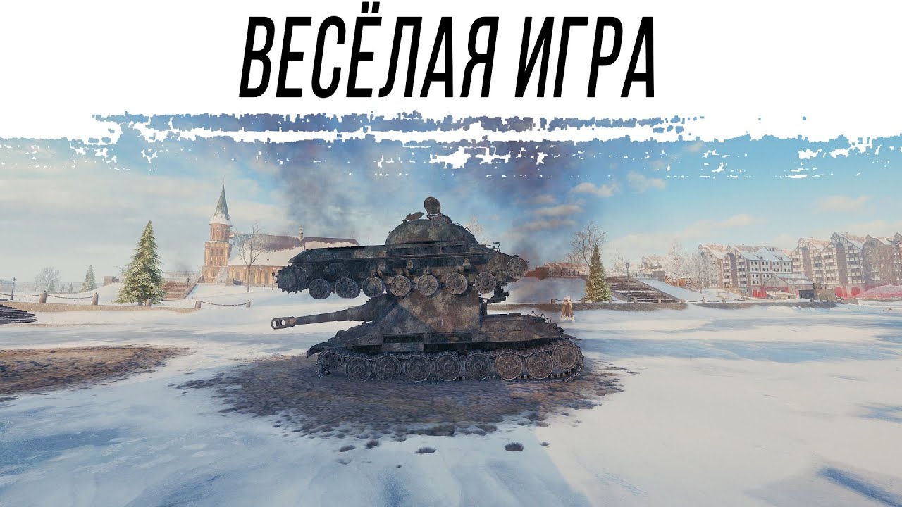 Весёлая игра на АРТЕ