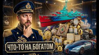 Превью: ВЫЖИГАЙ РАНДОМ НА СТИЛЕ LYNCH CLR⚓ ОБЗОР Мир Кораблей