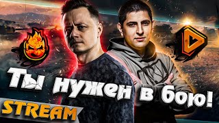 Превью: ★ Ты нужен в БОЮ! ★