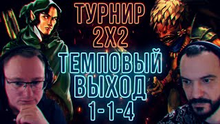 Превью: Герои 3 |  Voodoosh/Stinger vs Popawasia/HellLighT | 31.03.2021