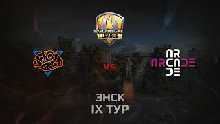 Превью: WGL GS M1ND vs ARCADE 2 Season 2014 Round 9 Бой 2 Энск