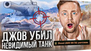 Превью: РУБИКОН 2.0 — WG ОПЯТЬ ЗА СВОЁ? ● ДЖОВ УБИЛ НЕВИДИМЫЙ ТАНК ● Режим «Натиск»