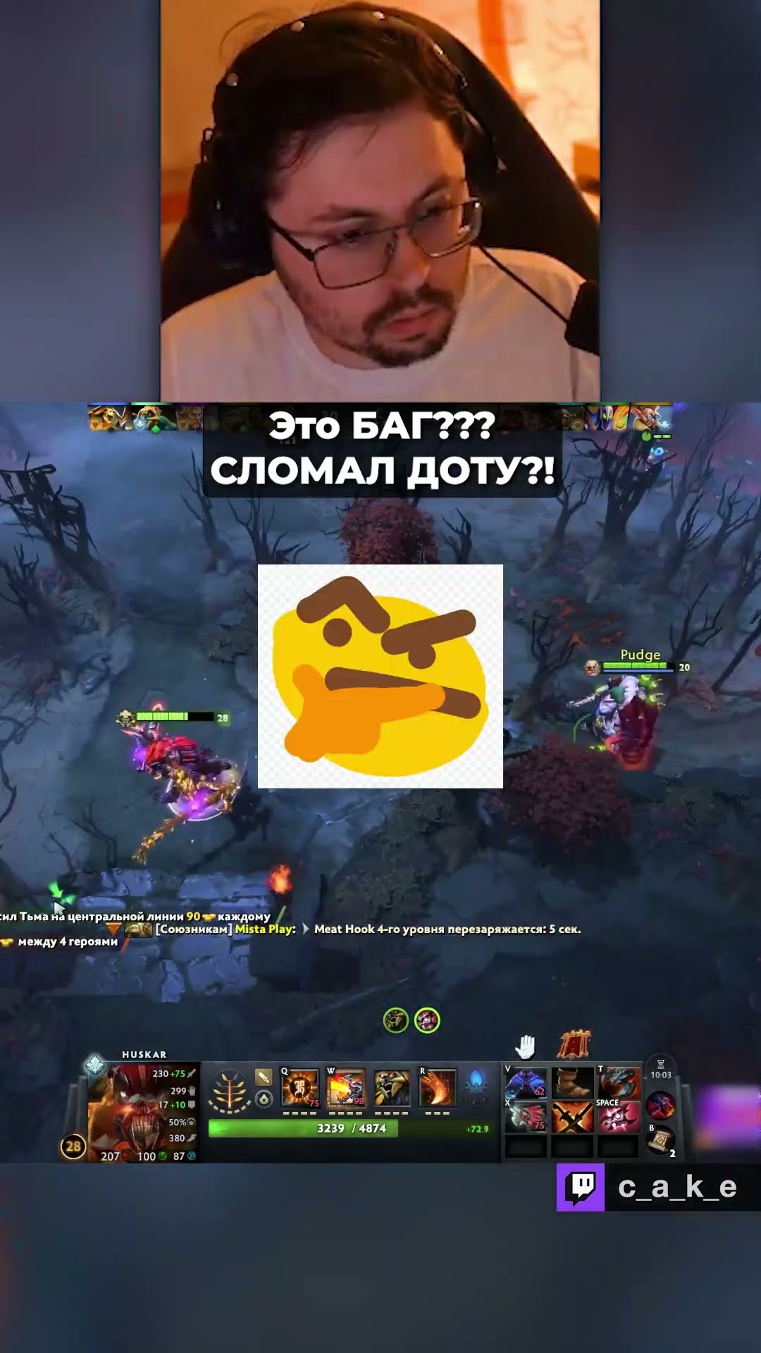 Превью: Это БАГ??? 😳 СЛОМАЛ ДОТУ?! / Кекс в Доте 2 @CakeStream