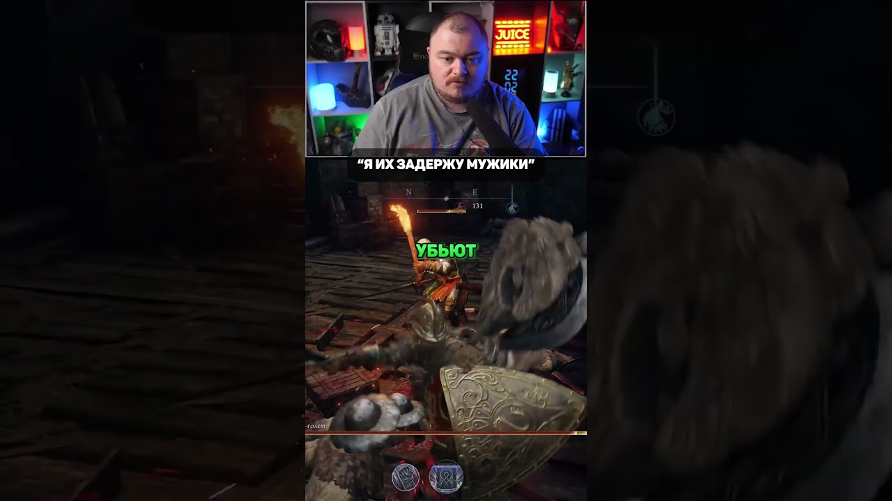 я их задержу мужики #eldenringnightreign