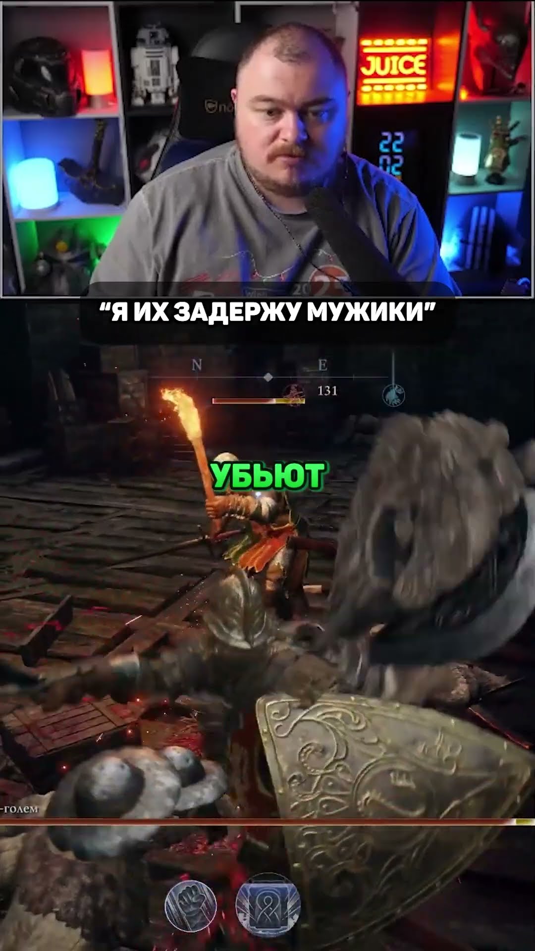 Превью: я их задержу мужики #eldenringnightreign