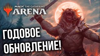 Превью: Время изучать новую Magic: The Gathering Arena (MTG Arena)