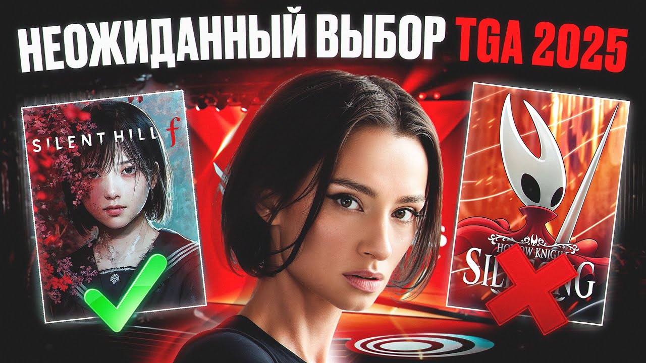 ГЛАВНАЯ ИГРА ГОДА - ВЫБОР BRM | THE GAME AWARDS 2025: ПЕРВЫЙ ЭТАП ГОЛОСОВАНИЯ ТЕРРИТОРИИ ХАРДКОРА