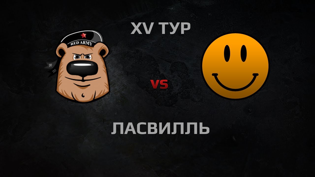 RUSH vs LOL. Round 15