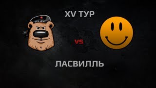 Превью: RUSH vs LOL. Round 15