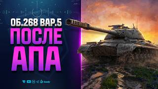 Превью: Стал ли Играбелен Об.258 Вар.5 После Апа