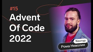 Превью: Advent of Code 2022: День 15 — Beacon Exclusion Zone, Rust