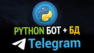 Превью: Пишем TELEGRAM бота с БАЗОЙ ДАННЫХ на Python