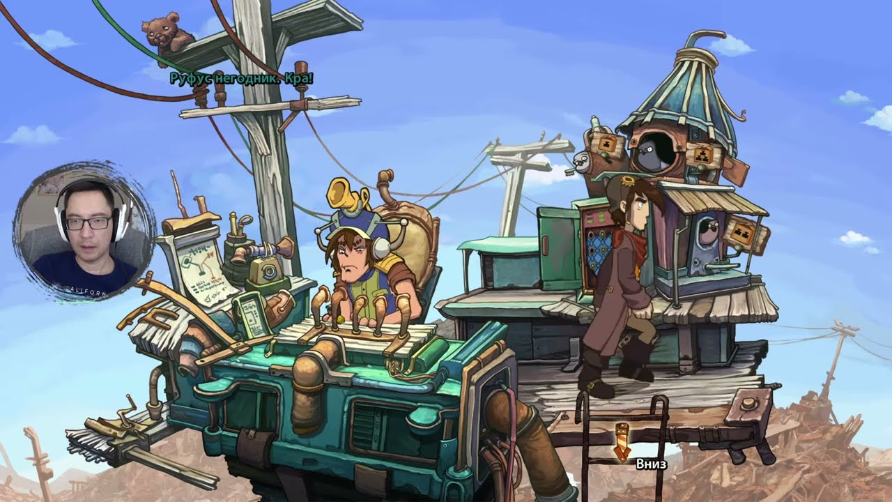 Неугомонный альтруист ★ Deponia: The Complete Journey