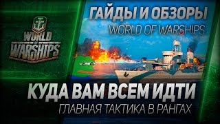 Превью: Гайды и обзоры #83: Куда вам всем идти.