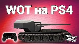 Превью: Стрим - WOT на PS4 - Первые впечатления