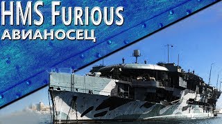 Превью: HMS Furious