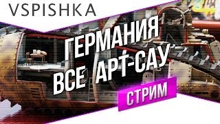 Превью: #Танк-о-Смотр - Германия [АРТ-САУ] со Вспышкой