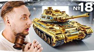 Превью: НОВАЯ БОЛЬ НА 3 ОТМЕТКИ ● Выбирают Зрители — Страдает Джов ● Аукцион Отметок #18