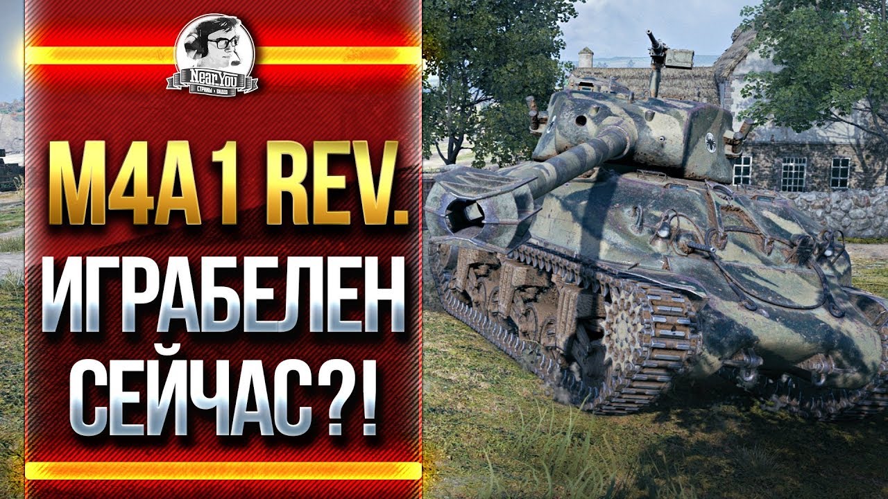 ПРОВЕРКА! M4A1 Revalorise - ИГРАБЕЛЕН СЕЙЧАС?!