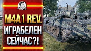 Превью: ПРОВЕРКА! M4A1 Revalorise - ИГРАБЕЛЕН СЕЙЧАС?!