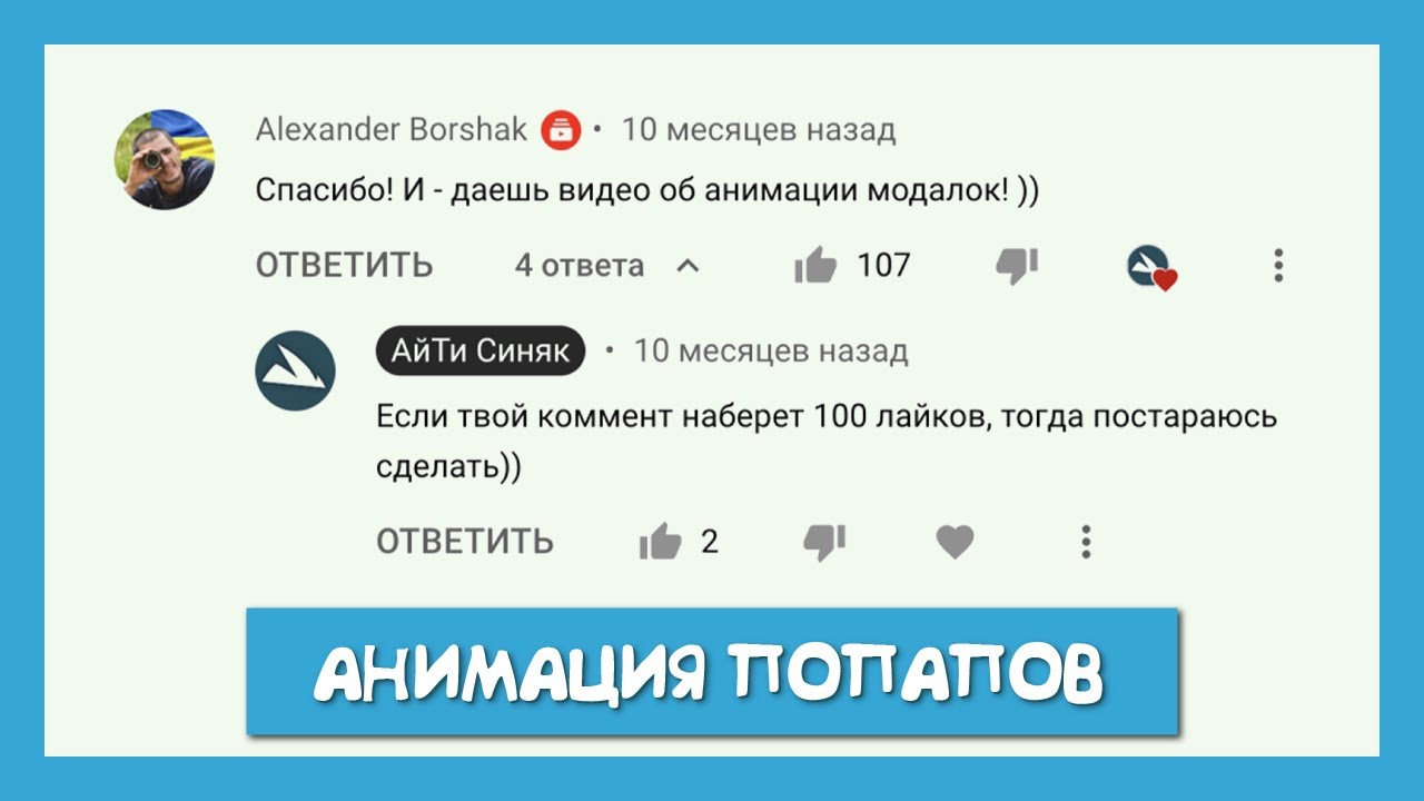 Как я делаю анимацию модальных окон