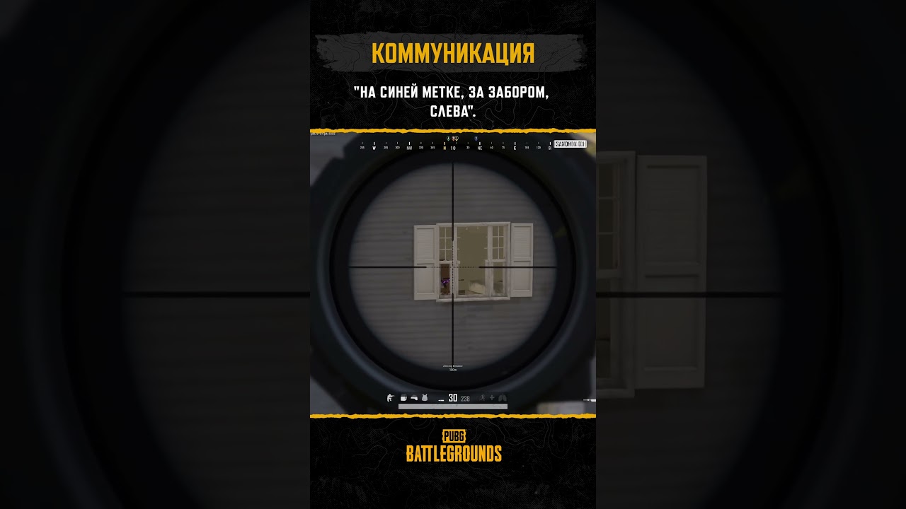 👍Держите команду в курсе! #PUBG #BATTLEGROUNDS #battleroyale